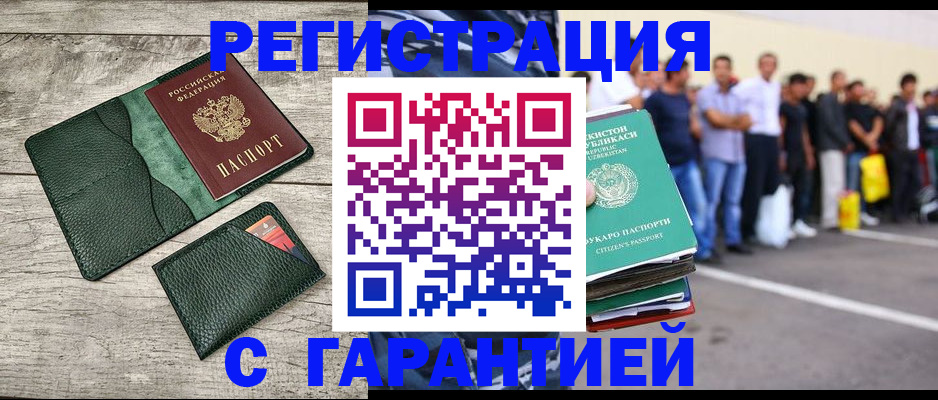 временная регистрация для всех в Лыткарино